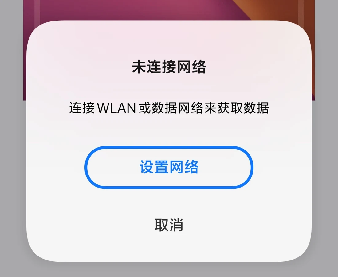 蓝河工具箱网络控制相关系统功能界面