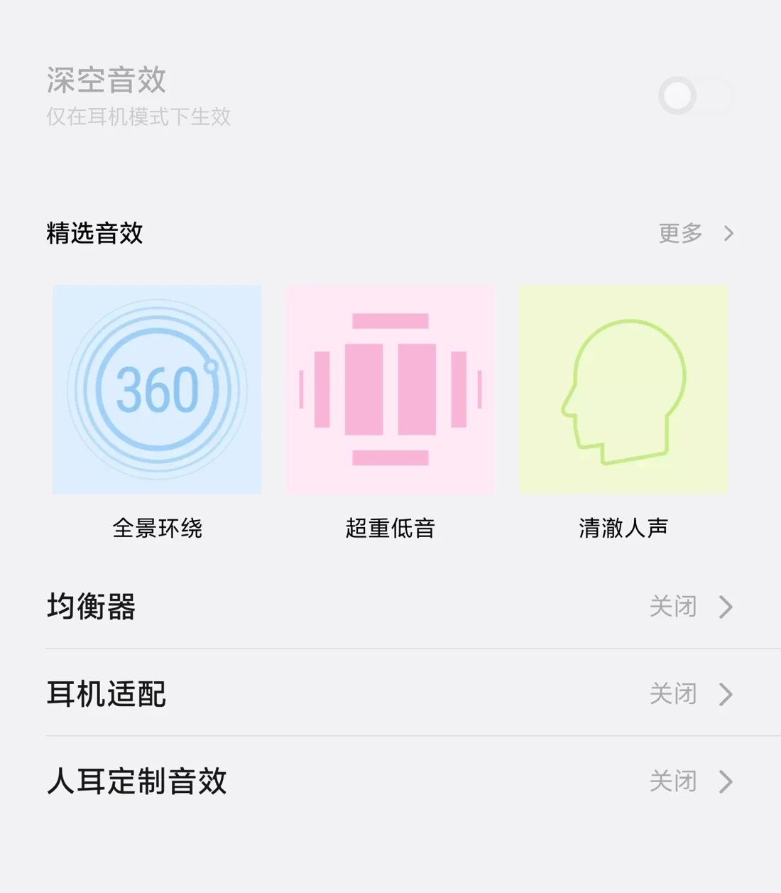 蓝河工具箱音频与系统相关设置页面